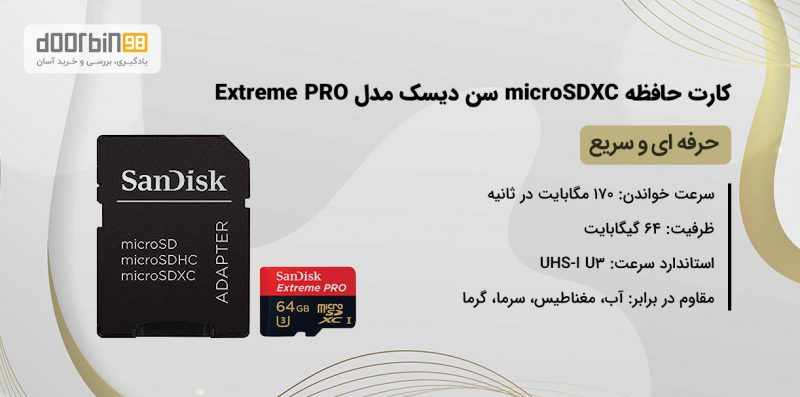 کارت حافظه یا رم 64 گیگابایت سن دیسک SANDISK مدل اکستریم پرو Extreme PRO کلاس A2